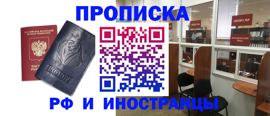 временная регистрация недорого в Кольчугино